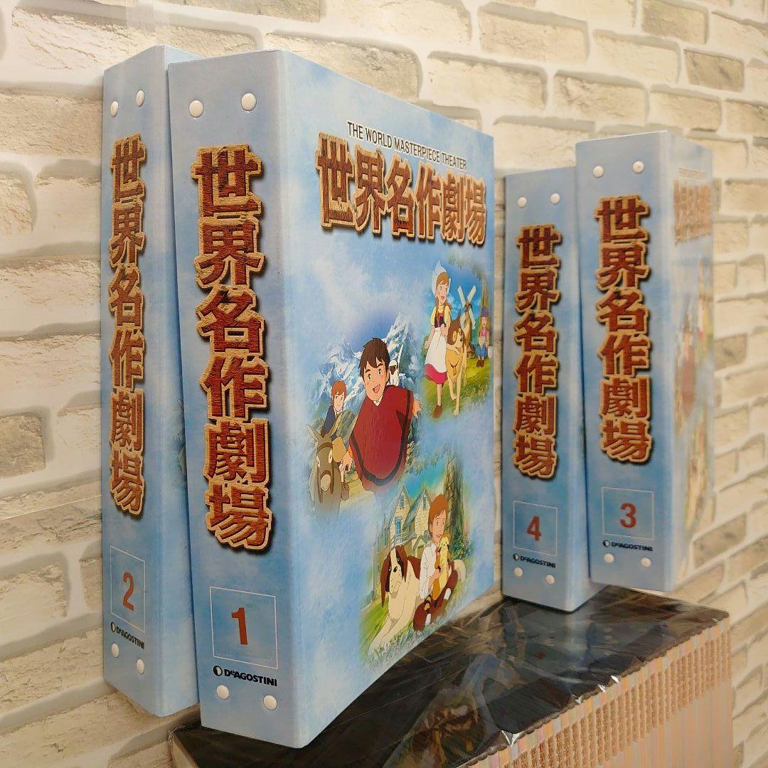 DVD 世界名作劇場 全52 キッズ フランダース ラスカル 母をたずねて三千里