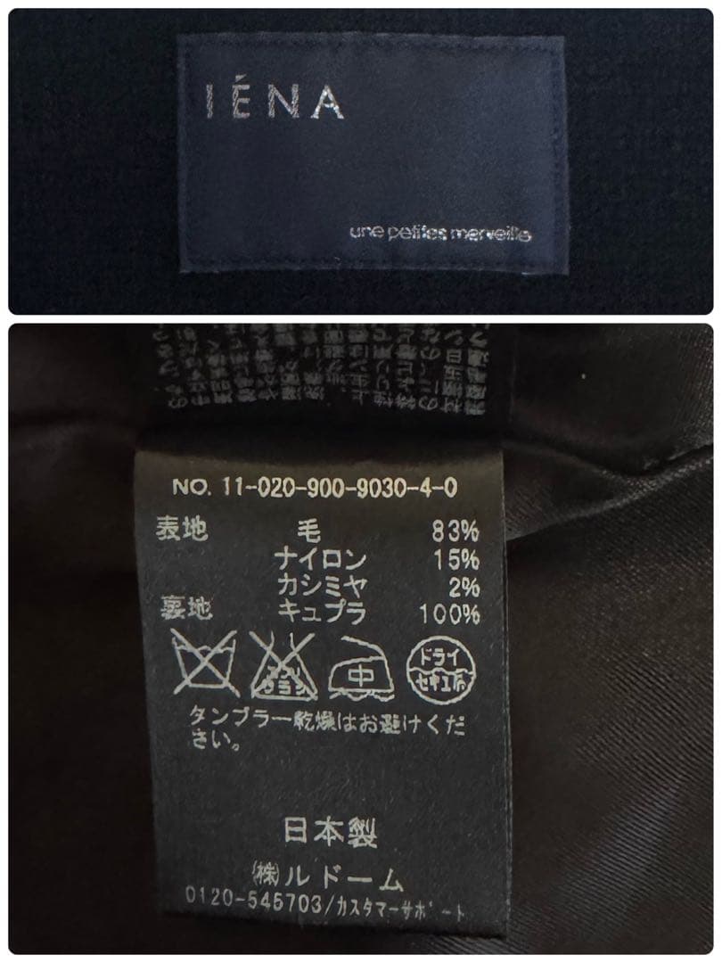 美品▲定価3.6万 IENA ノーカラーコートゴールドボタン ブラック 日本製