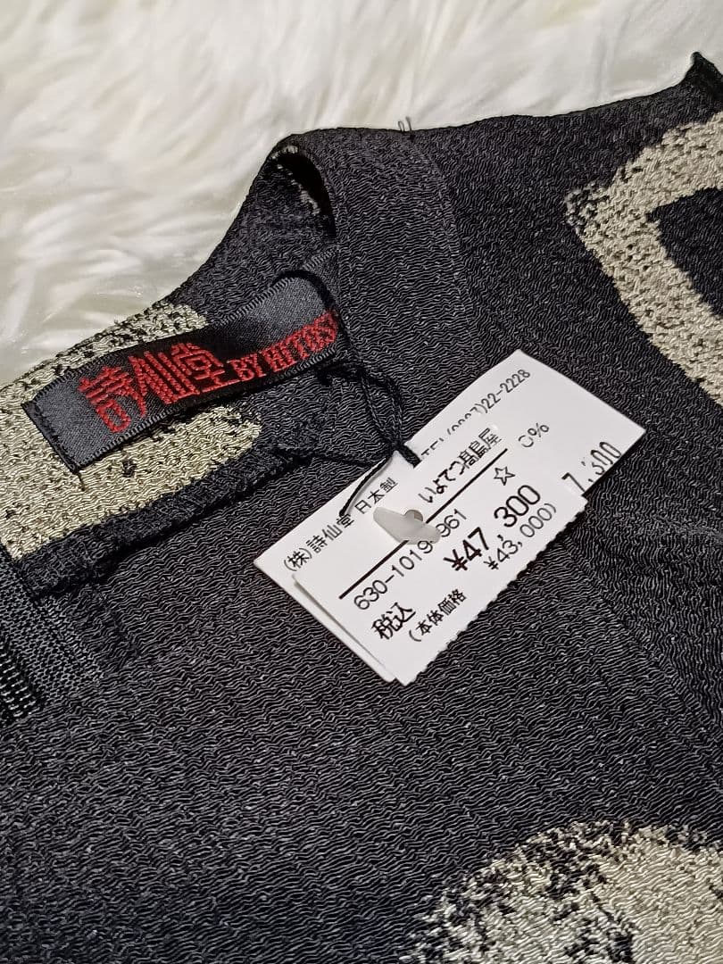 未使用！詩仙堂　しせんどう　ヒトシタムラ　ワンピース 　ちりめん　オールシーズン