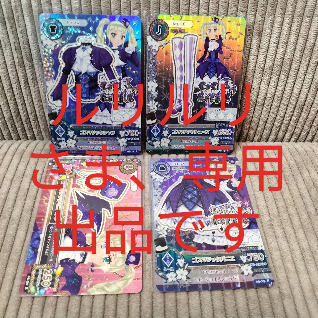 ルリルリさま　専用出品①です。