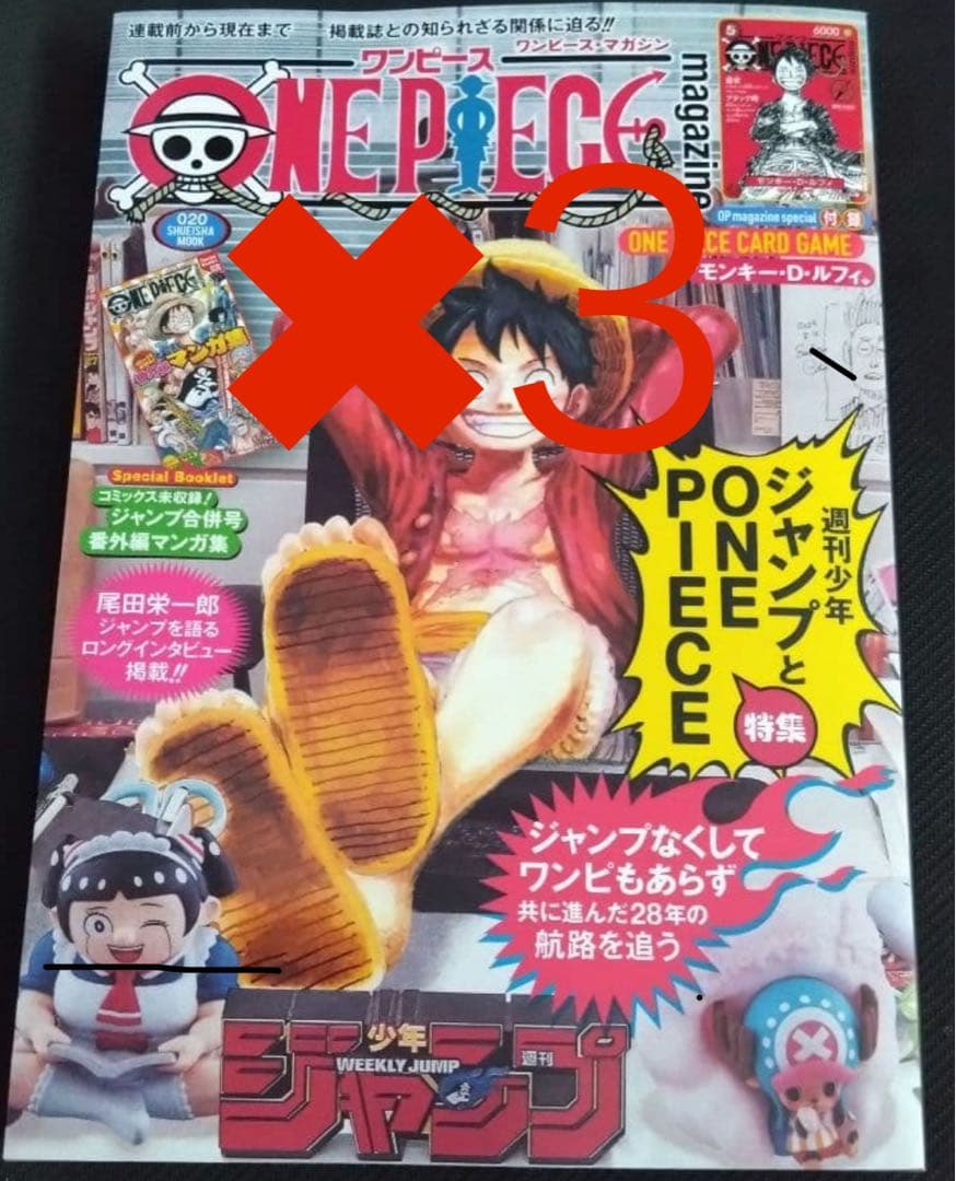 ワンピースマガジン20号 ルフィ プロモ ワンピースカード ST21-014