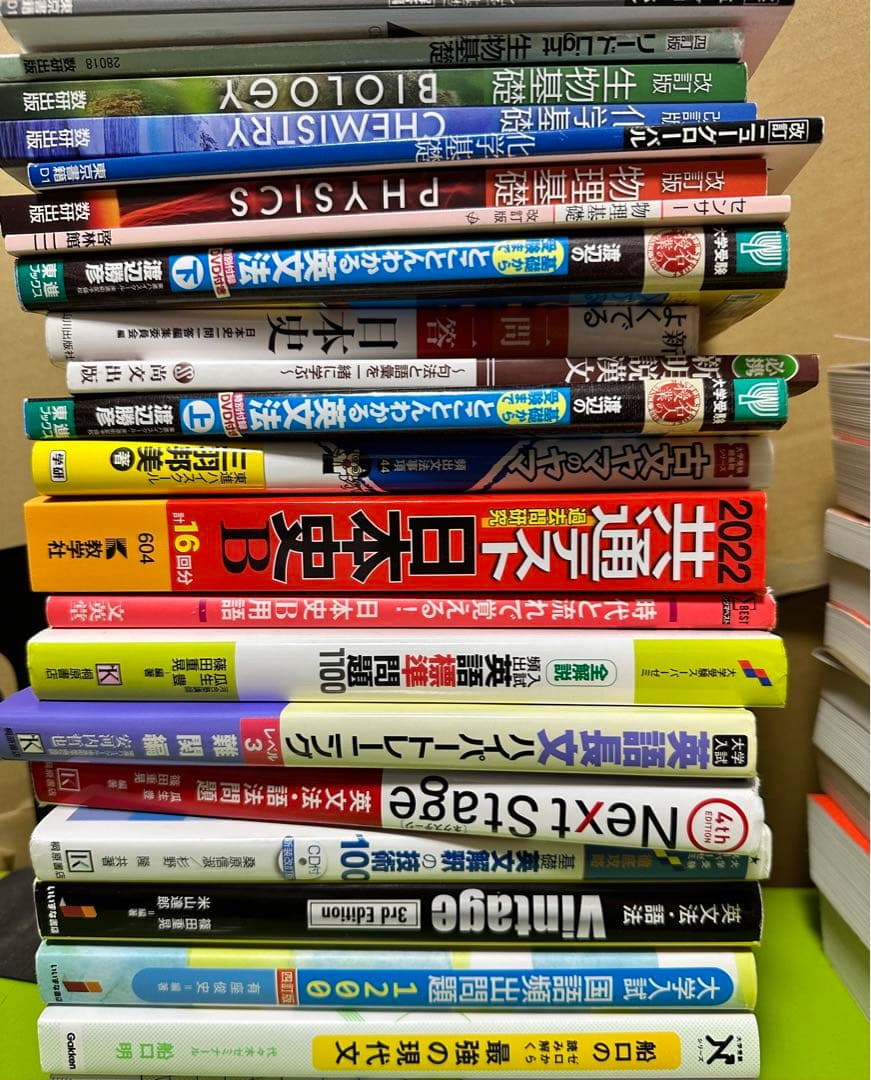 大学受験参考書