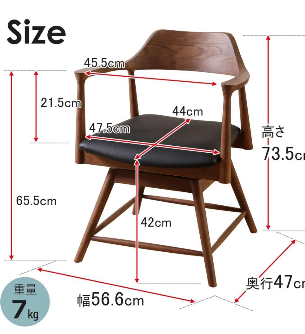 木製アームチェア