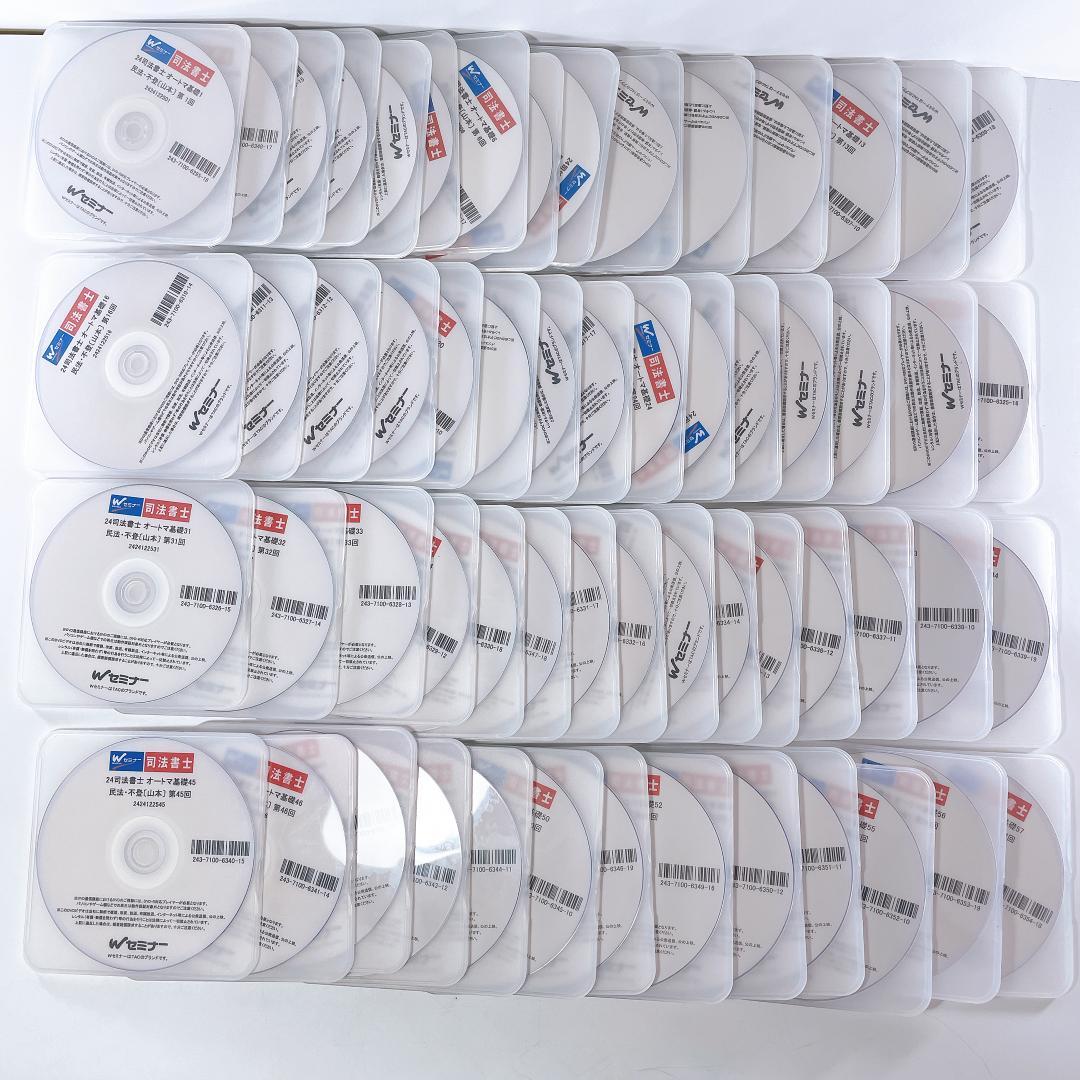 TAC 司法書士 山本オートマ基礎 民法 不登 全57回DVDセット|3449|