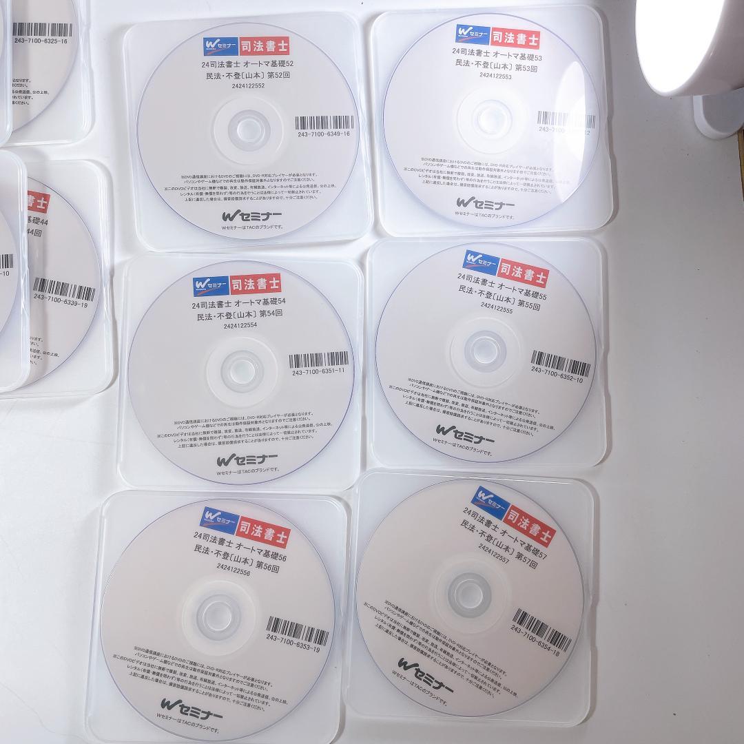 TAC 司法書士 山本オートマ基礎 民法 不登 全57回DVDセット|3449|