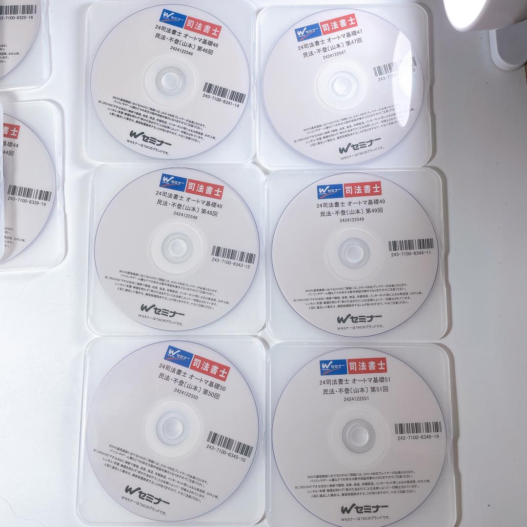 TAC 司法書士 山本オートマ基礎 民法 不登 全57回DVDセット|3449|