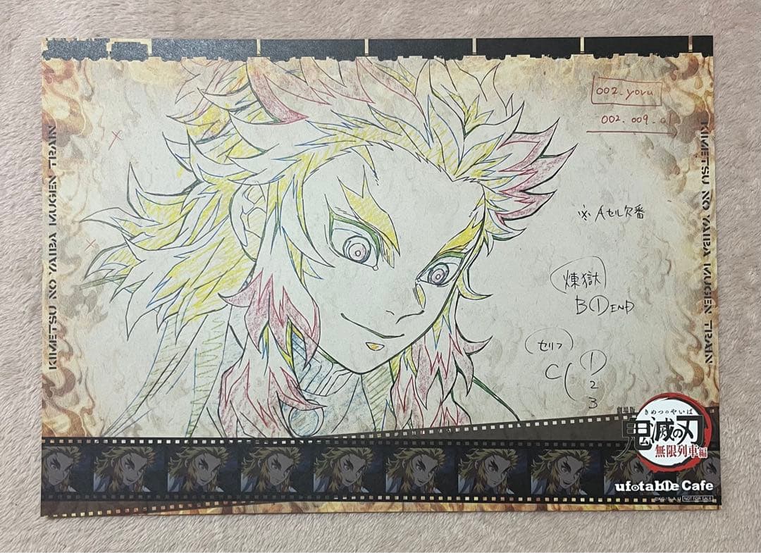 鬼滅の刃 カフェ ダイニング ランチョンマット 煉獄杏寿郎 43枚セット