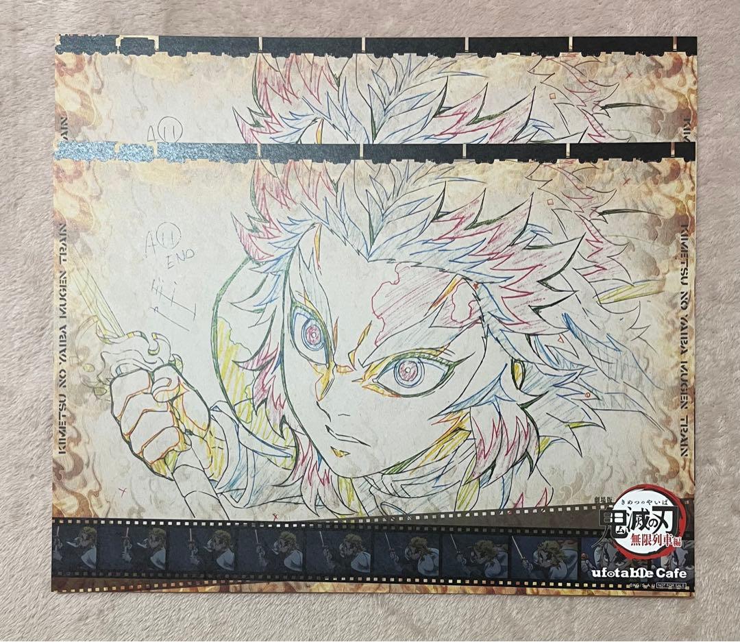 鬼滅の刃 カフェ ダイニング ランチョンマット 煉獄杏寿郎 43枚セット