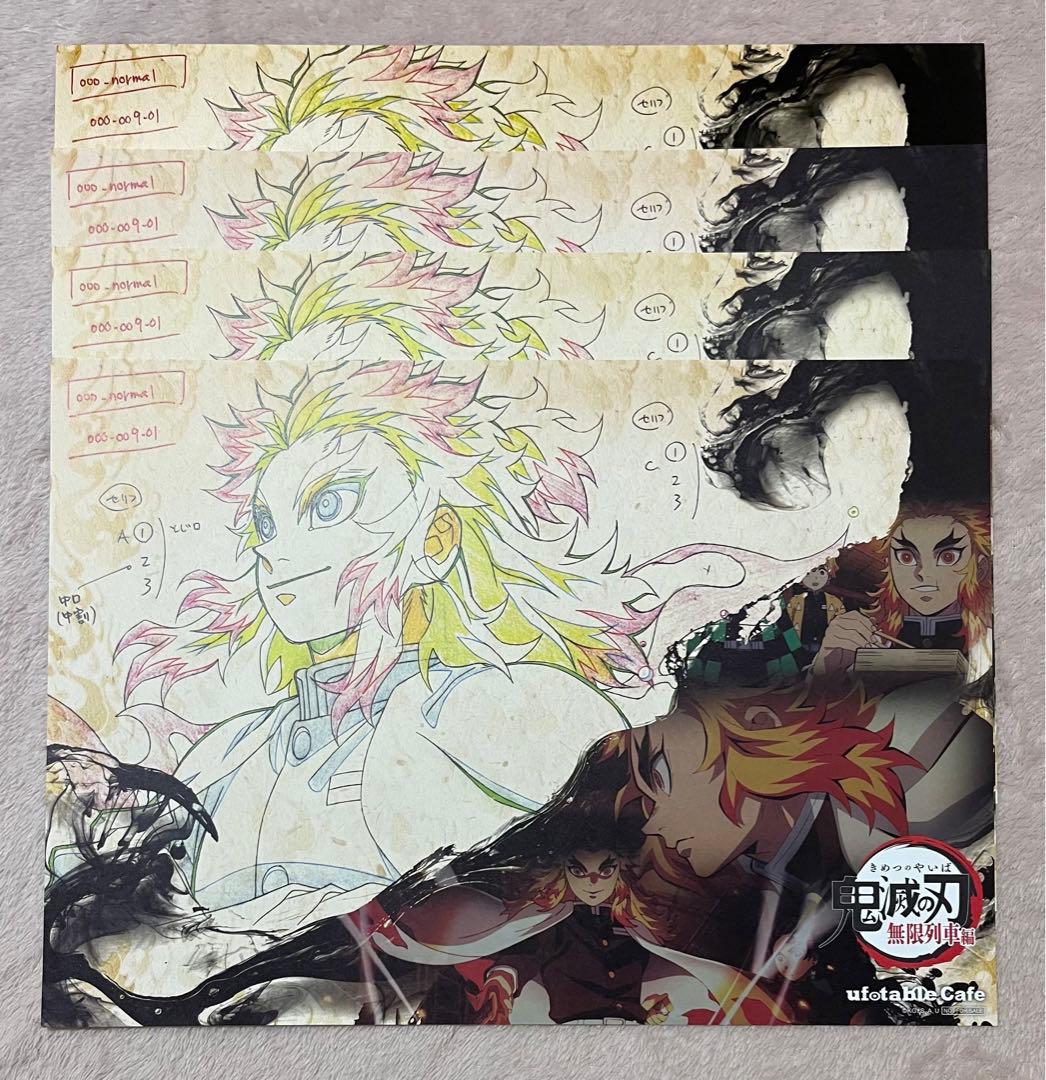 鬼滅の刃 カフェ ダイニング ランチョンマット 煉獄杏寿郎 43枚セット