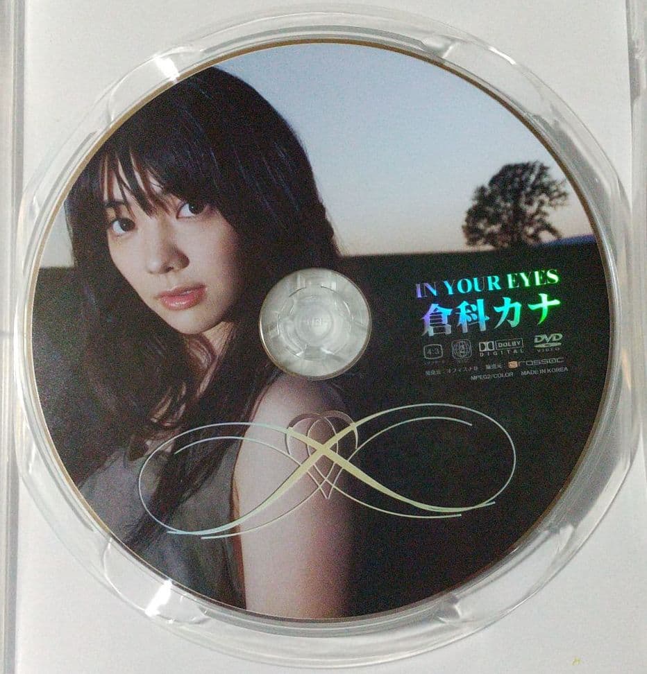 倉科カナさん DVD「 In Your Eyes 」通常盤 希少