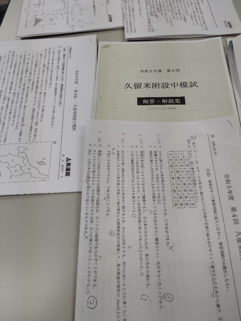 【みかん】令和5年度第4回　5回　久留米附設中模試 英進館