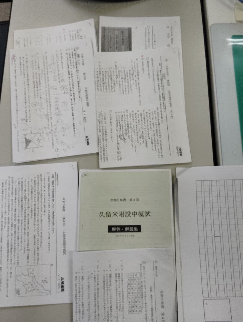 【みかん】令和5年度第4回　5回　久留米附設中模試 英進館