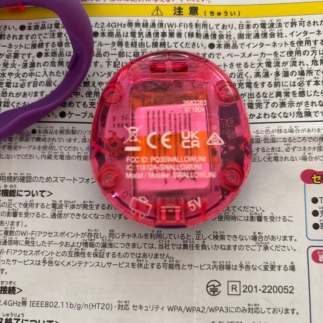 たまごっち　uni パープル