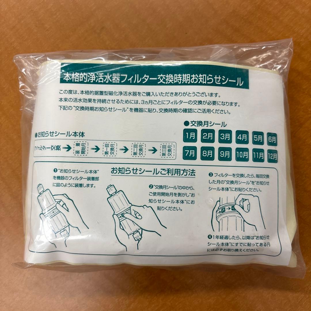 Sound Water ER-0501 浄水器本体（交換フィルター付）