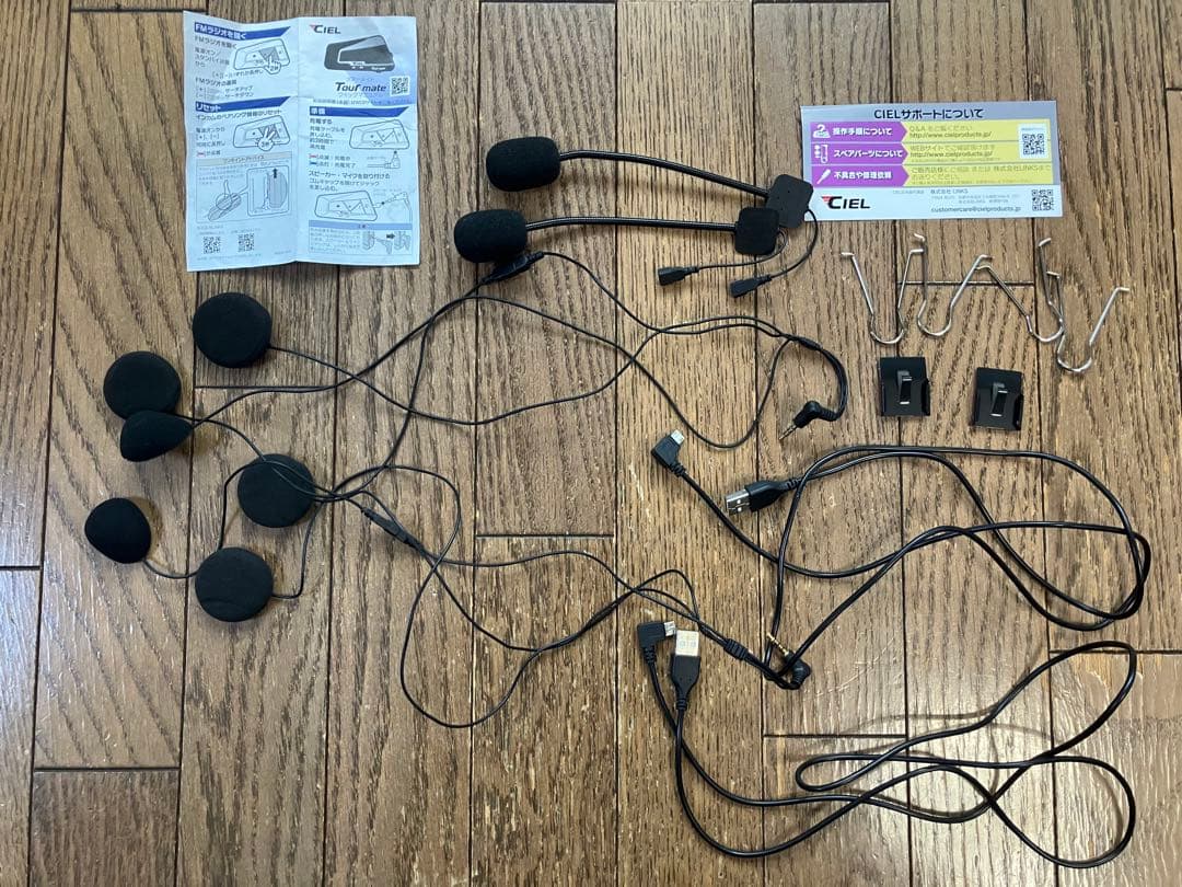 動作品 バイク インカム CIELシエル ツアーメイト ツイン&シングルパック