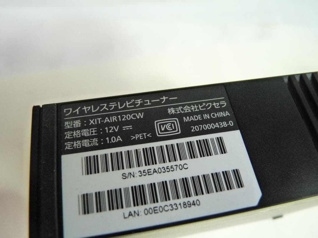 ピクセラ XIT-AIR120CW ワイヤレステレビチューナー 現状品