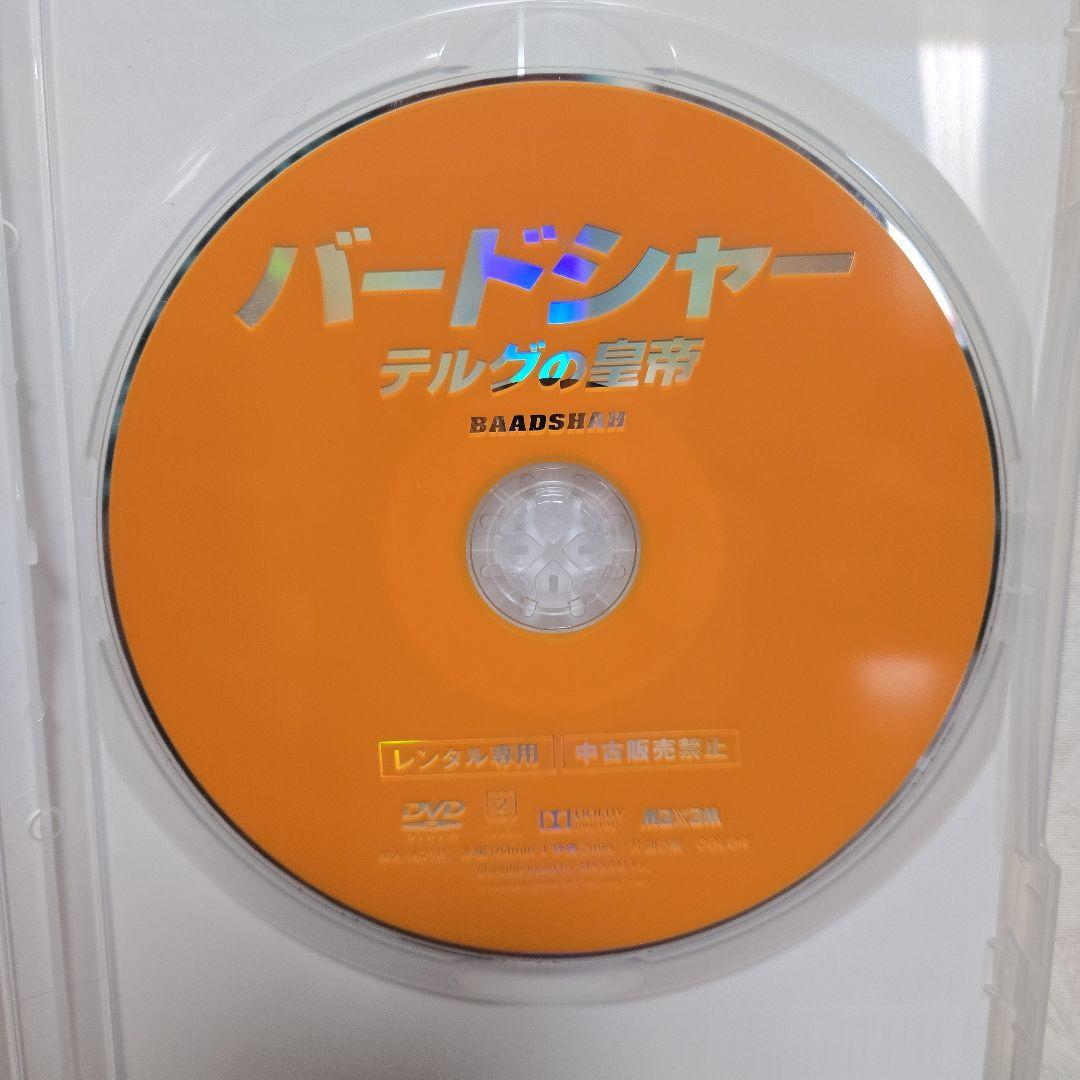 バードシャー テルグの皇帝('13インド) DVD