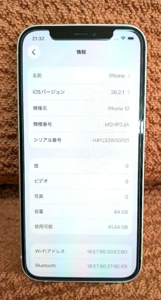 FAJR【美品】iPhone 12 ホワイト 本体64GB 箱ケーブル付