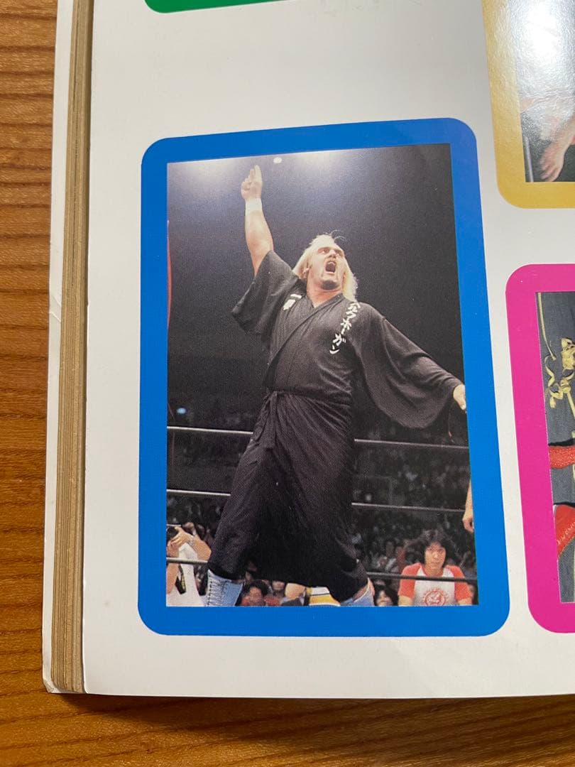 月刊プロレス 1982年 1983年 8冊　ハルクホーガン レスラー　カード