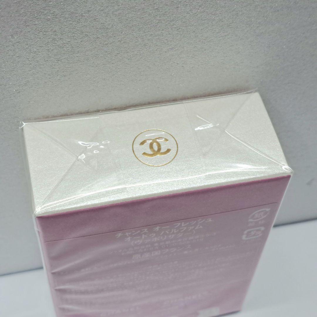 CHANEL チャンス オー フレッシュ オードゥ パルファム ヴァポリザター