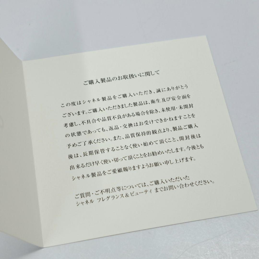 CHANEL チャンス オー フレッシュ オードゥ パルファム ヴァポリザター