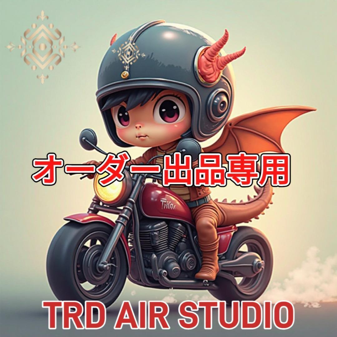 もんちっち様オーダー出品ページ