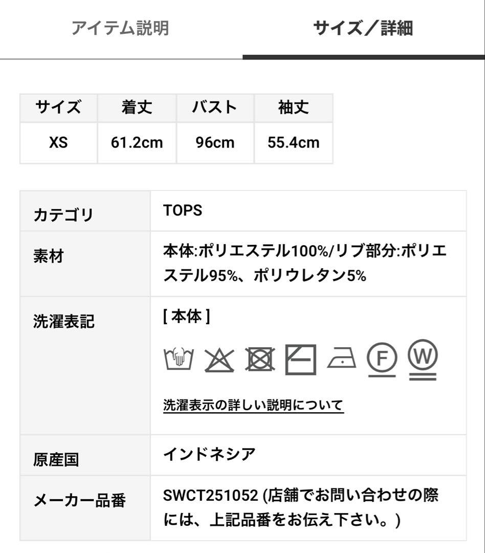 スナイデル【adidas Originals】トラックジャケット