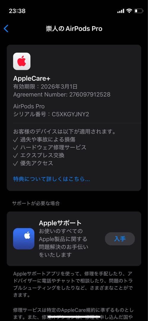 カイフさん専用| AirPods Pro 2 MagSafe
