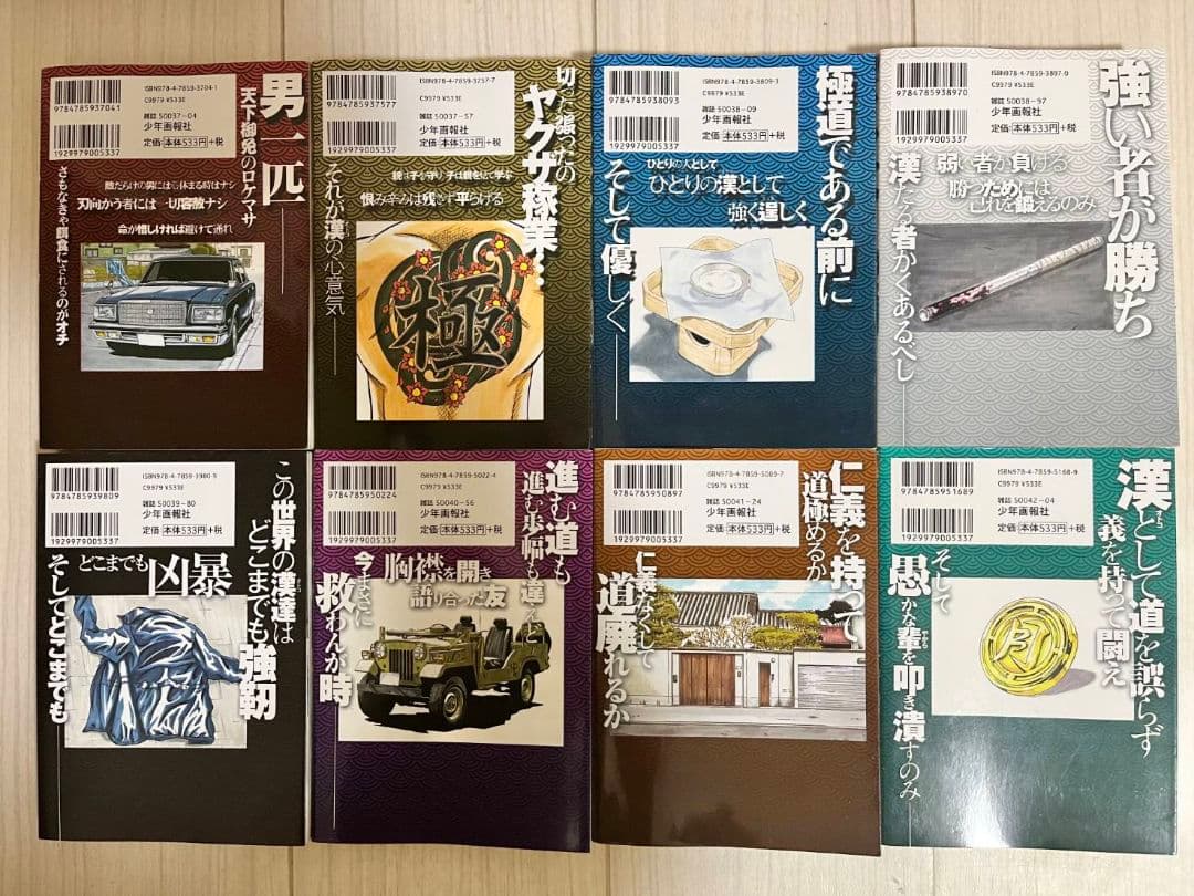 ☆最新刊あり　ドンケツ　1巻～28巻　外伝1巻～8巻　第二章1巻～16巻