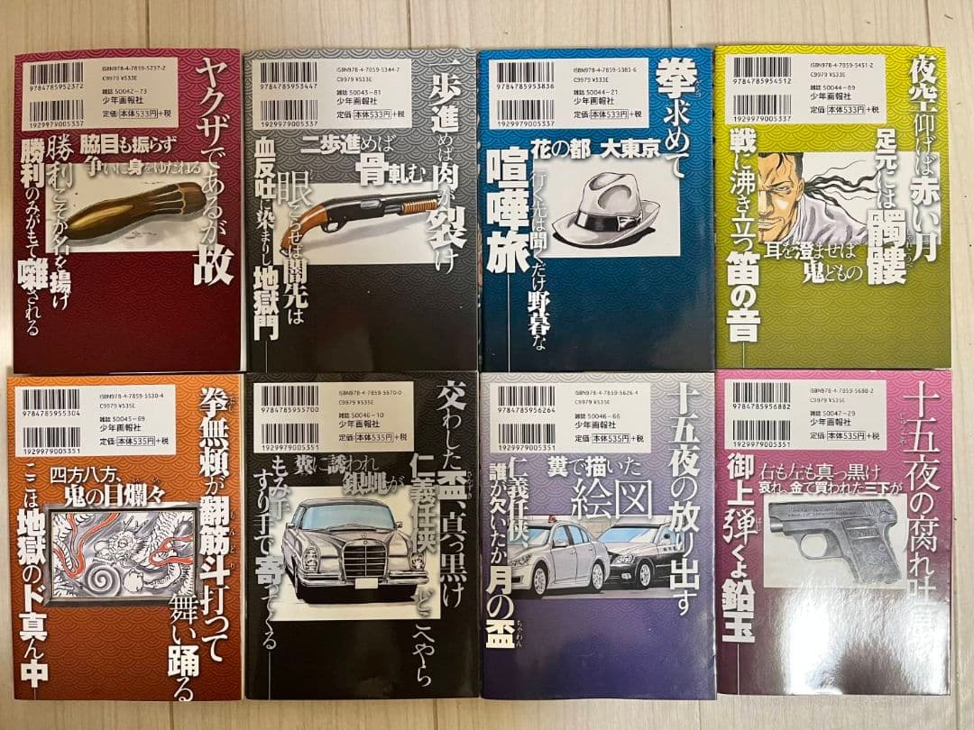 ☆最新刊あり　ドンケツ　1巻～28巻　外伝1巻～8巻　第二章1巻～16巻