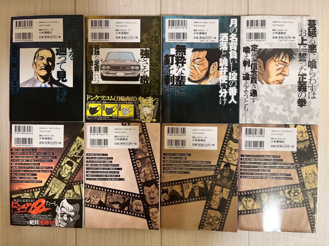 ☆最新刊あり　ドンケツ　1巻～28巻　外伝1巻～8巻　第二章1巻～16巻