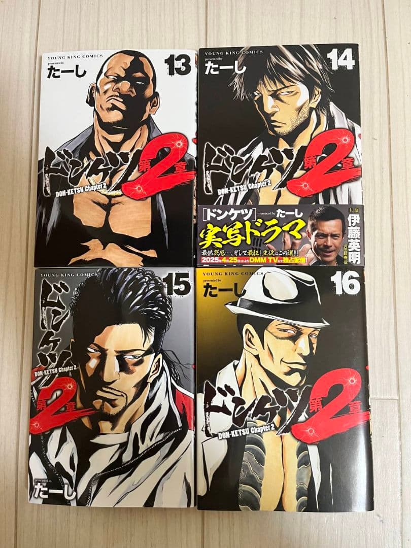 ☆最新刊あり　ドンケツ　1巻～28巻　外伝1巻～8巻　第二章1巻～16巻