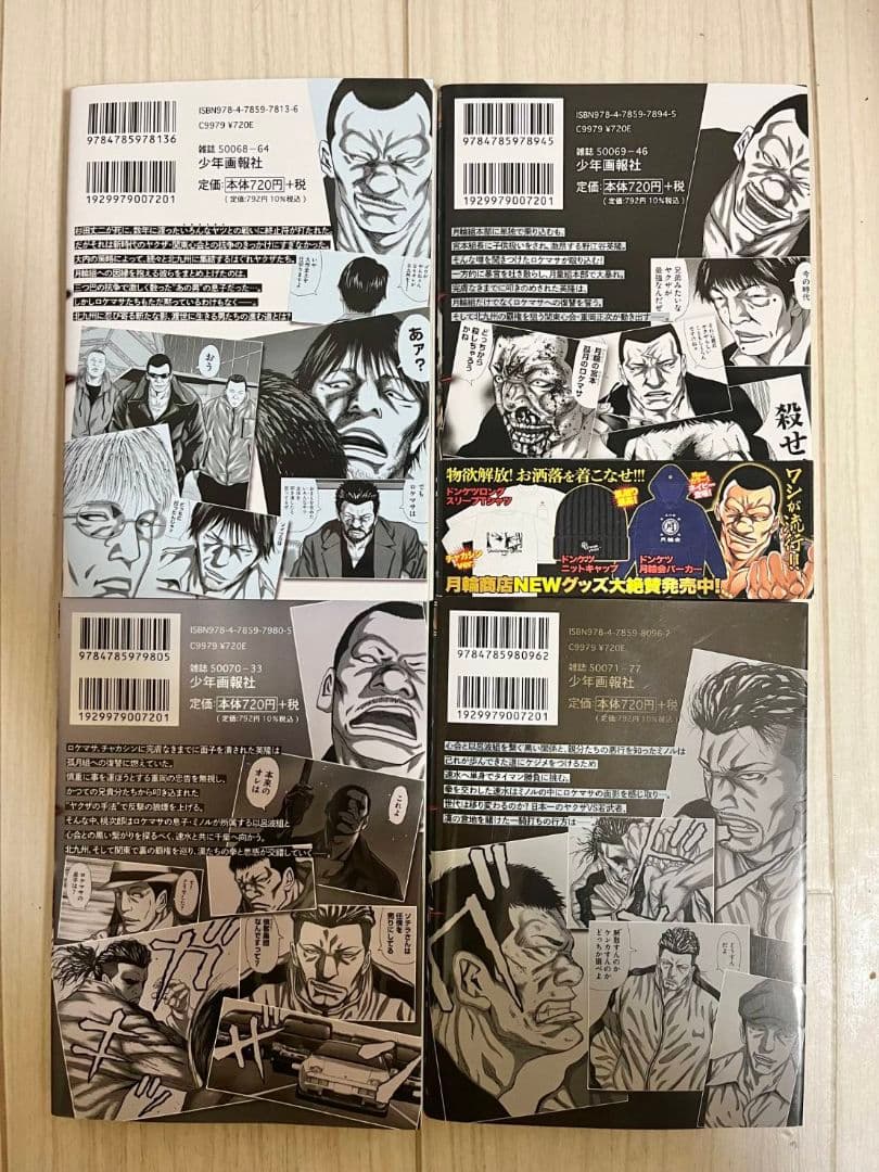 ☆最新刊あり　ドンケツ　1巻～28巻　外伝1巻～8巻　第二章1巻～16巻