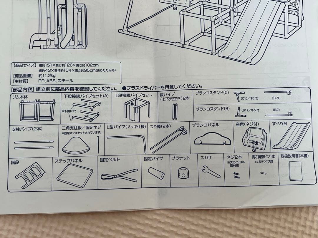 マイファーストキッズパーク