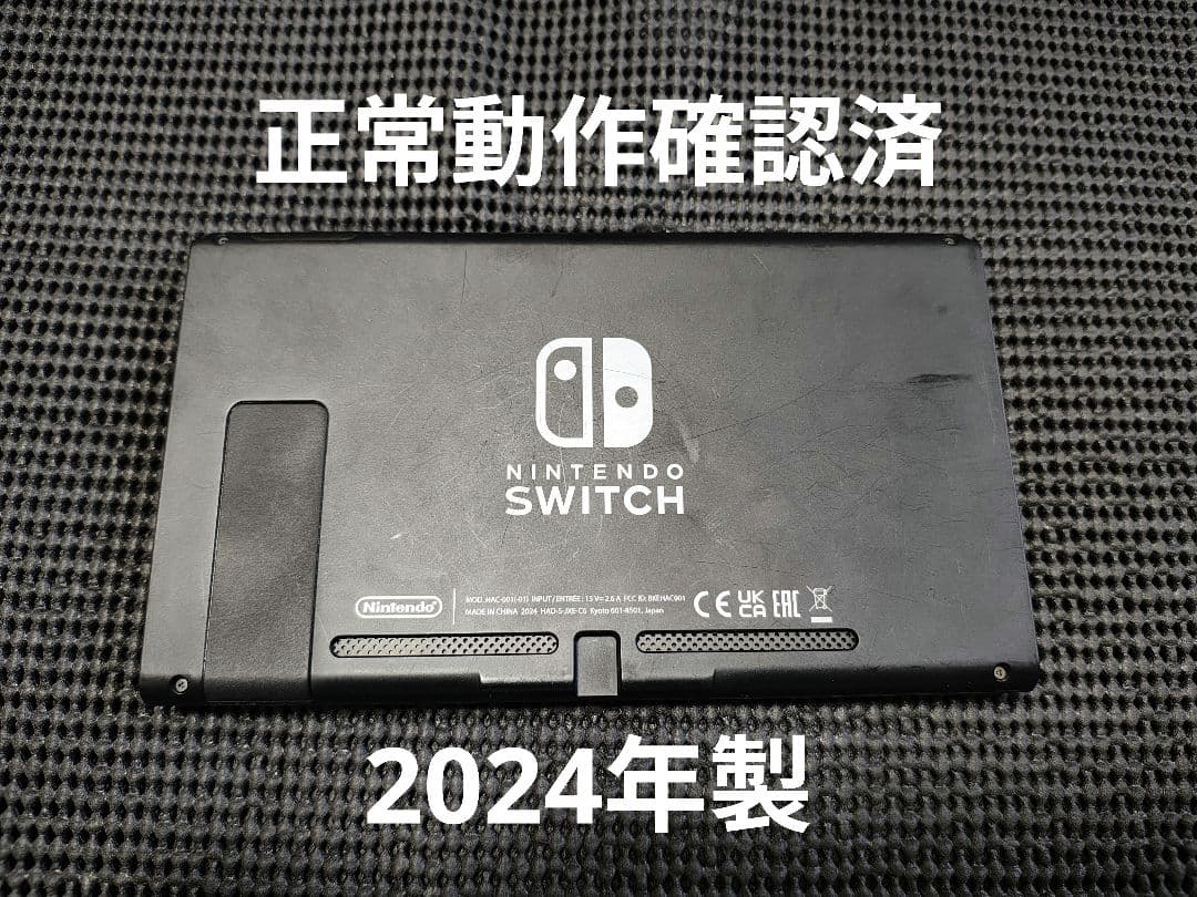 NintendoSwitch　ニンテンドースイッチ　本体　2024年製