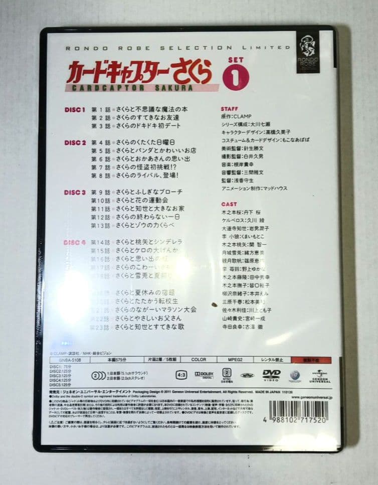 【未開封】DVD カードキャプターさくら SET1巻〜3巻 セット