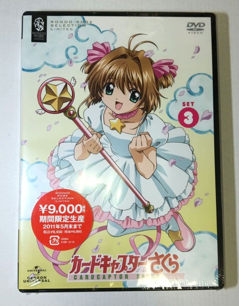 【未開封】DVD カードキャプターさくら SET1巻〜3巻 セット