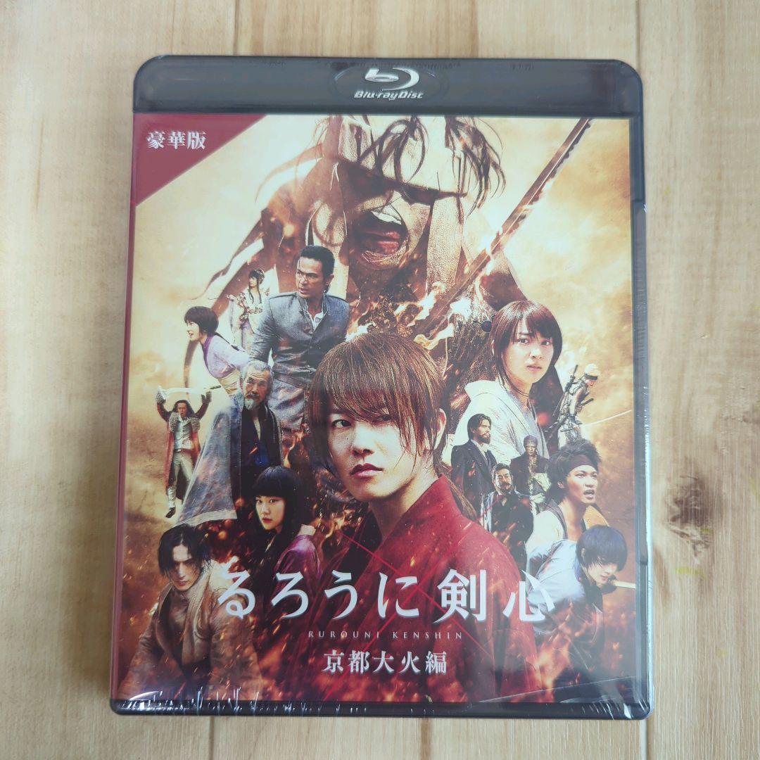 【未開封】るろうに剣心　DVD　ブルーレイ