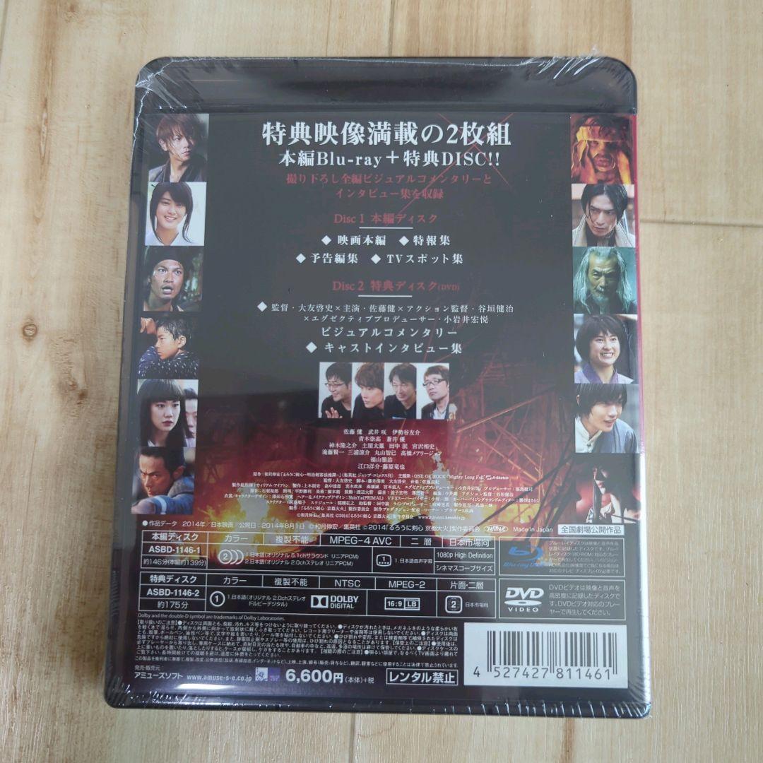 【未開封】るろうに剣心　DVD　ブルーレイ