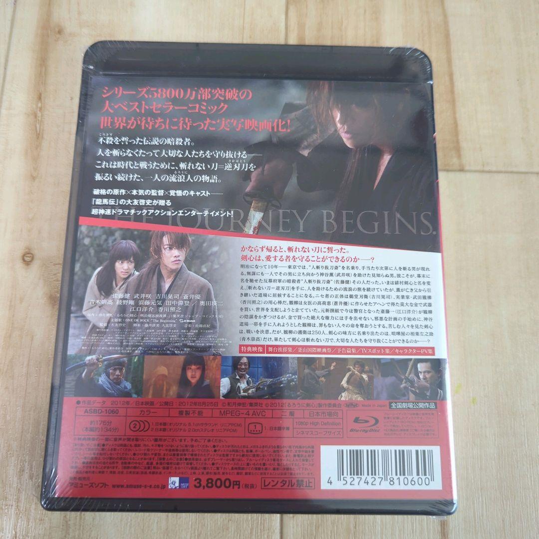 【未開封】るろうに剣心　DVD　ブルーレイ
