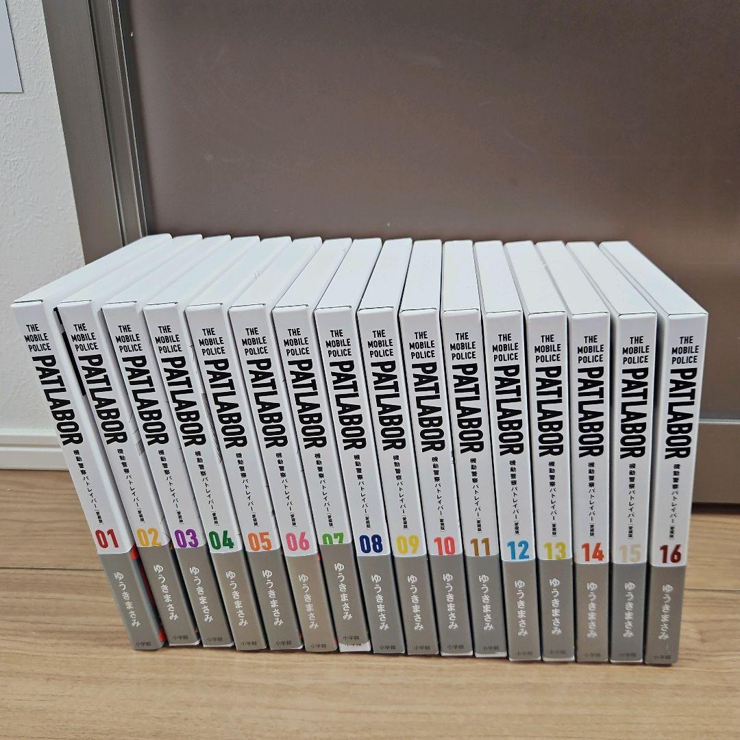 愛蔵版 機動警察パトレイバー 1