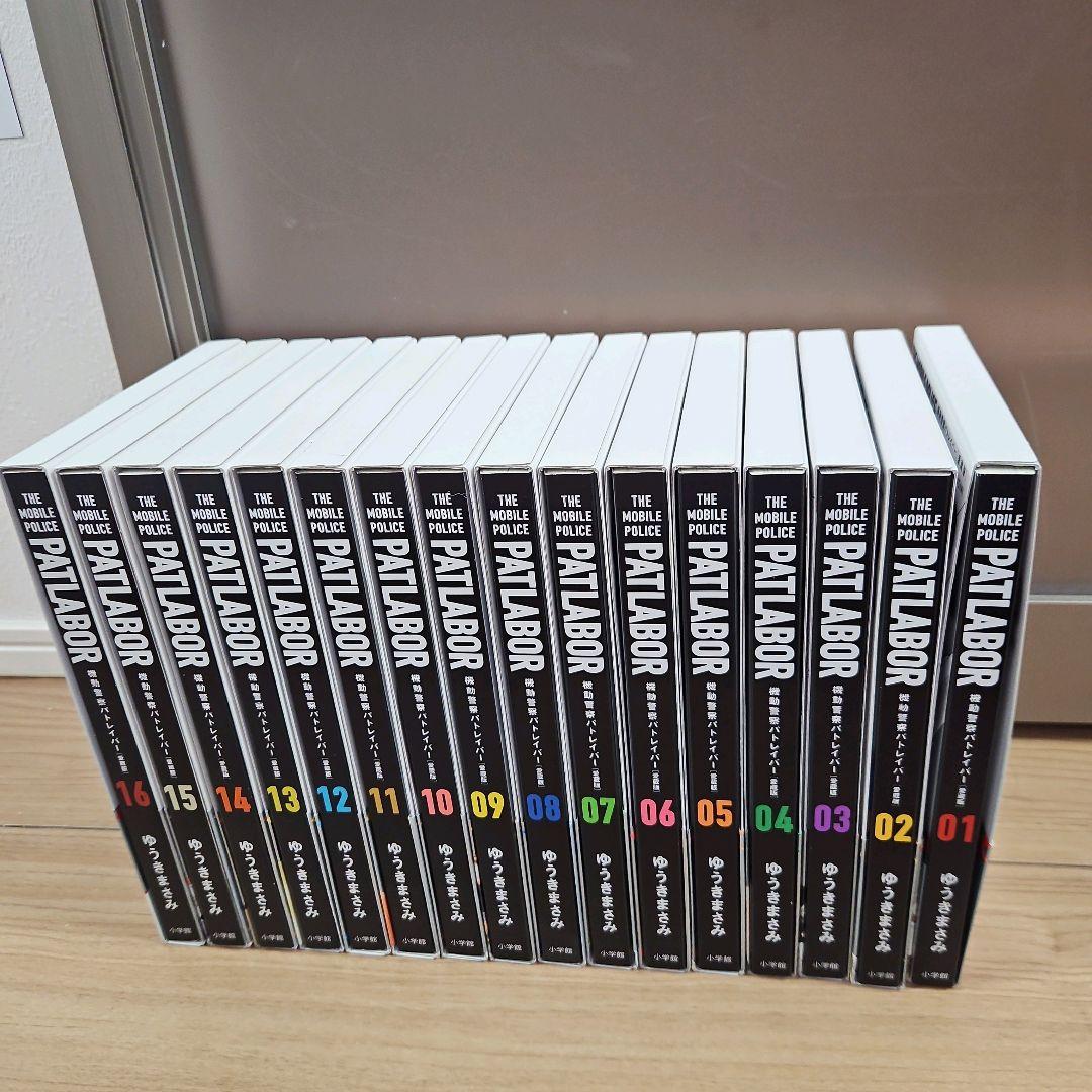 愛蔵版 機動警察パトレイバー 1