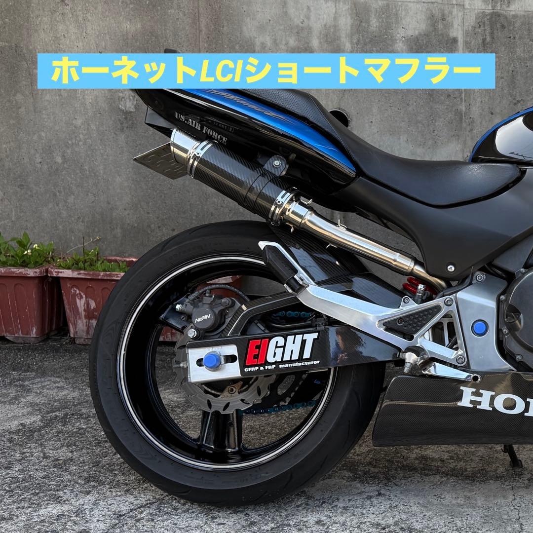 ホーネット LCIカーボンショートマフラー