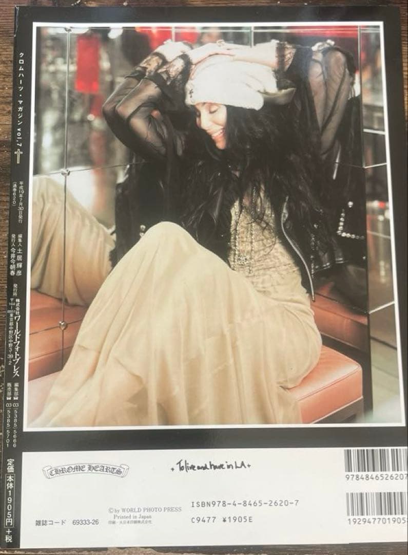 クロムハーツ・マガジン 7