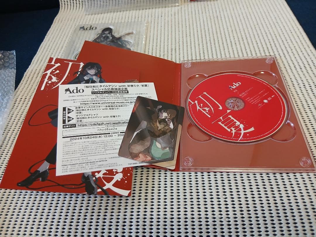 Ado　初夏　桜日和とタイムマシン with 初音ミク　アクスタ付属