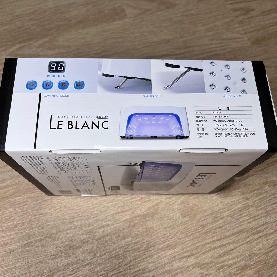 最終値下げ【新品】KOKOIST LE BLANC【ココイスト LEDライト】