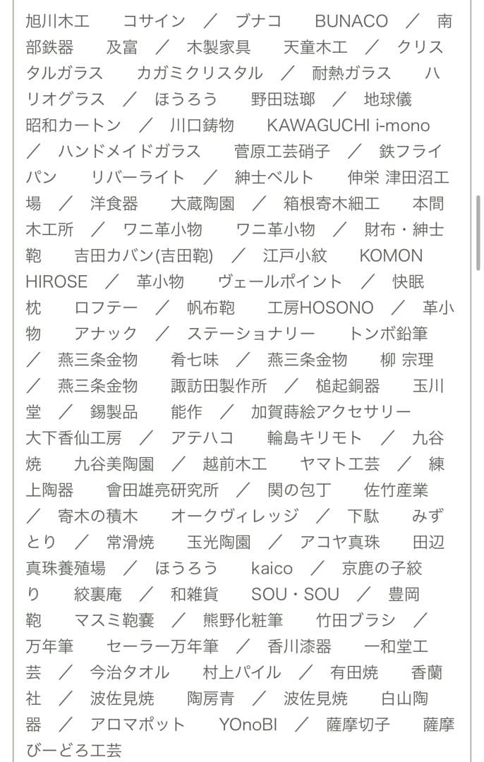 カタログギフト