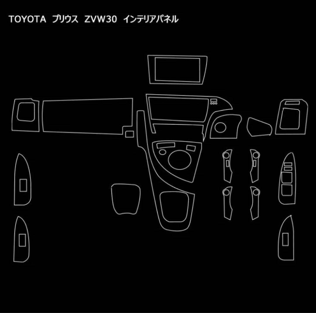 トヨタプリウス ZVW30系 3Dインテリアパネル 19P 黒木目