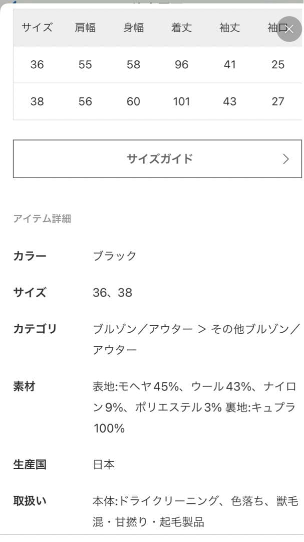 みなひこさま専用　IENA ドットアストラカンクルーネックコート