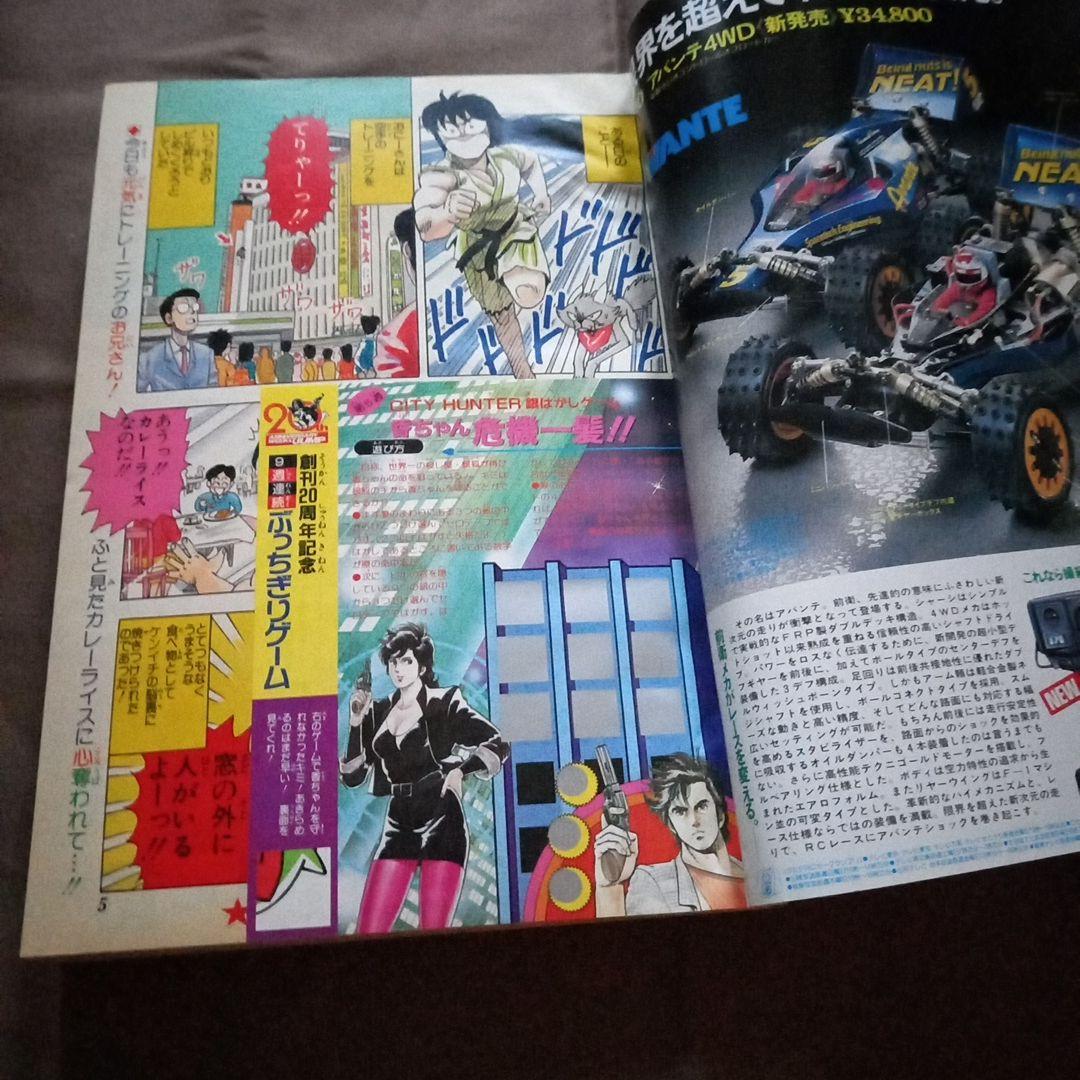 【当時物美品】週刊 少年 ジャンプ 1988年18号 漫画 アニメ